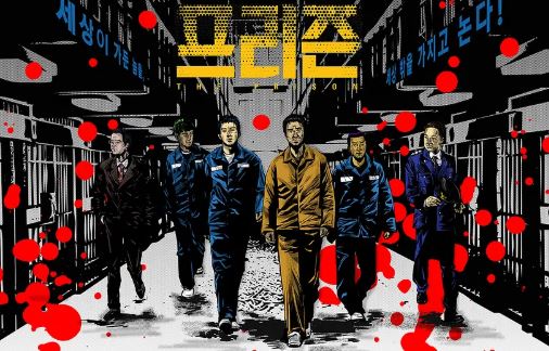 韩国犯罪片《判狱无间》解说文案及全剧下载
