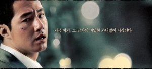 韩国犯罪电影《卑劣的街头》解说文案