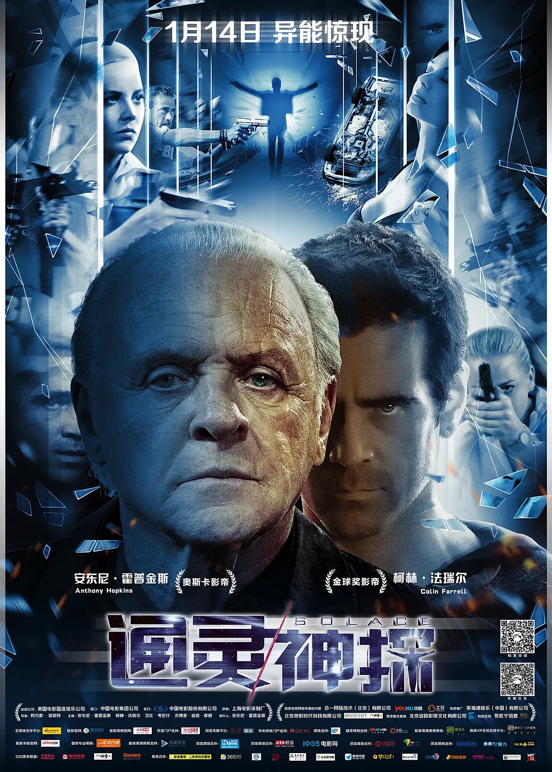 《神探大战》发布终极预告、海报 刘青云正邪难辨-寒萧影视 - 在线免费高清电影！