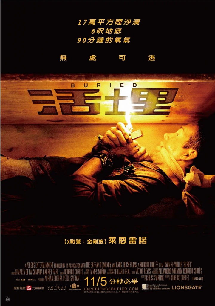 一场关于孤独与绝望的心理战