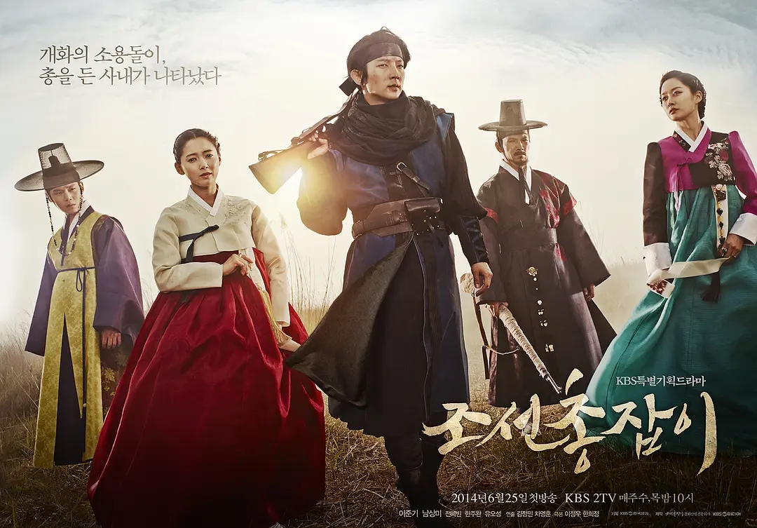 韩剧《朝鲜神枪手》22集电视剧解说文案/片源下载（完结）678解说文案网