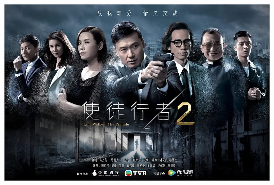 电视剧《使徒行者2》30集电视剧解说文案/片源下载（完结）-678解说文案网