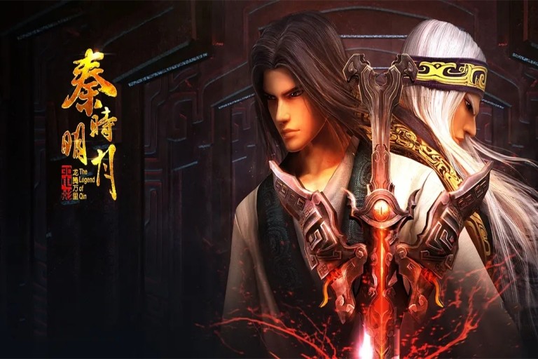 纵横古今