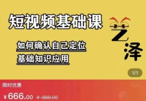 【视频课程】2022年300万粉丝博主影视解说课程：系统学习解说/文案/剪辑，全平台运营