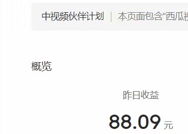 【视频课程】中视频伙伴计划玩法，搞笑类目自带流量，长期稳定收益