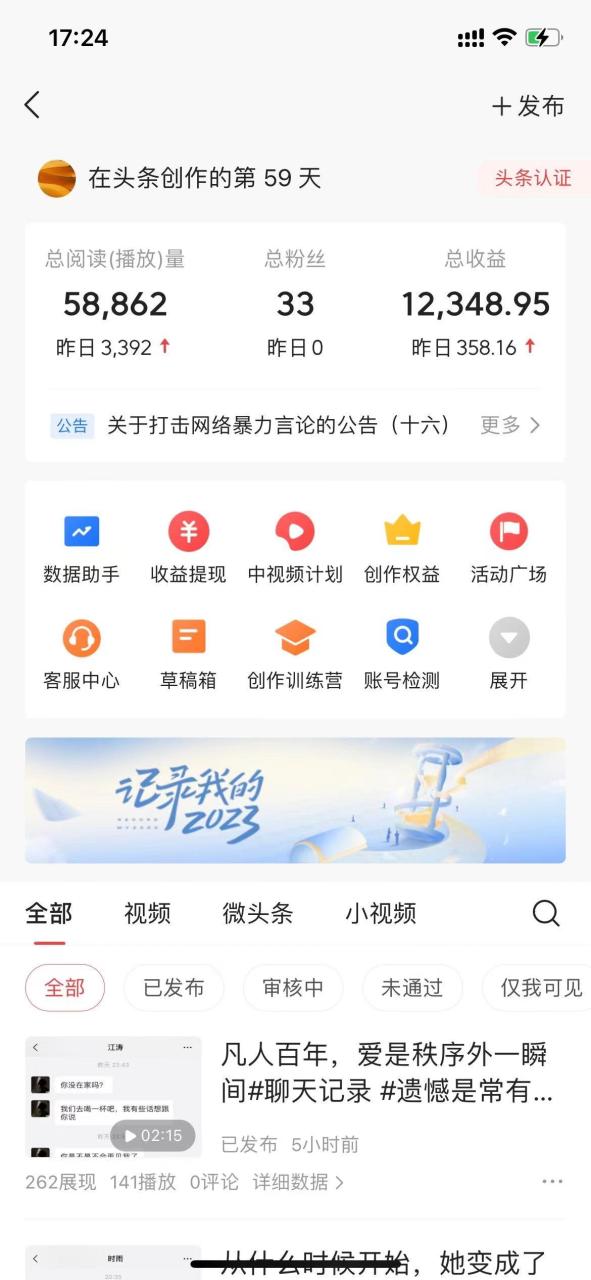 【视频课程下载】抖音抄书起号绝招，中视频变现项目，日入500+的保姆级教程