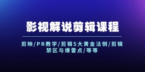 【视频课程】