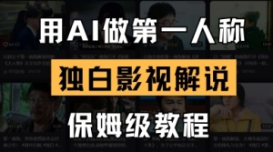 【视频课程】2025最牛逼影视搬运教学，手把手教你操作，分发到各大平台，挣创作者分成计划收益