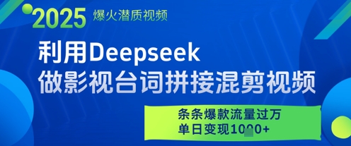 【视频课程】2025全新影视解说课程，影视解说流量变现，发视频有播放量就有收益，万播收益在10-20